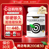 Vinsic牡蛎片精氨酸补肾男士保健品男性促睾酮素壮阳延时持久阳痿早泄 3瓶装【2瓶+赠1瓶，增硬延时】