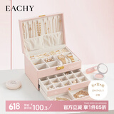 EACHY三层带锁首饰收纳盒黄金项链耳钉高档精致手饰品收纳盒 粉色