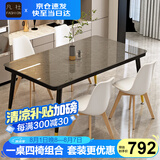 一桌四椅餐桌家用餐桌椅组合 钢化玻璃小户型简易餐桌 桌子饭桌T