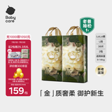 babycare金山茶花拉拉裤透气轻柔婴儿花苞裤尿不湿夏日尿布新老包装混发 L 2包 76片 【体重9-14KG】