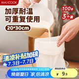 美厨（maxcook）豆浆过滤网煲汤中药隔渣袋 厨房挤馅袋尼龙网20*30cm 3个MCPJ2683