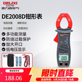 德力西电气钳形表数字钳形万用表高精度家用交直流钳容表 DE2008D