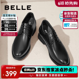 百丽男鞋内增高牛皮商务正装男婚鞋A0558CM1黑色-内增高(A0559) 40