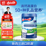 安佳（Anchor）高钙高蛋白全脂奶粉900g罐装 中老年全家成人奶粉新西兰进口奶源
