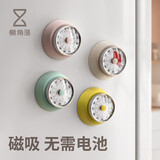 懒角落厨房倒计时器机械提醒器可视化定时旋转闹钟带磁吸烘焙闹钟 粉色