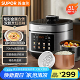 苏泊尔（SUPOR）【国家补贴】电压力锅5L 智能控压开盖收汁  一锅双胆定时预约4-6人家用电饭煲高压锅SY-50FC5006