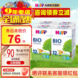 喜宝 （咨询立减）喜宝HiPP BIO有机婴幼儿配方奶粉 12+段 德国原装 四盒装(适合12个月以上)