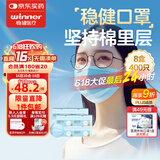 稳健医用外科口罩一次性医用口罩成人儿童透气防过敏防飞沫防尘棉里层 8盒成人款蓝色 50只/盒