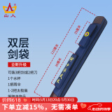 山人运动太极剑袋太极剑剑套古风可背加厚防水牛津布多功能武术专用刀剑包 蓝色-双层剑袋