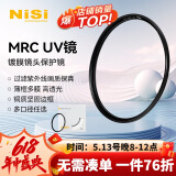 耐司（NiSi）高清铜框 uv镜 77mm滤镜 PRO MRC UV 超薄镜框双面多层纳米镀膜滤光镜PRO系列专业级高清UV保护镜