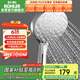 科勒（KOHLER）晨雨【三功能】流线型手持花洒喷头莲蓬头R72421T-CP