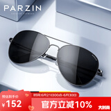 帕森（PARZIN）偏光太阳镜男 经典飞行框蛤蟆镜遮阳防晒开车驾驶专用墨镜 枪框黑灰片（PZ8023）