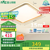 雷士（NVC）吸顶灯客厅卧室餐厅阳台智能简约现代LED照明方灯柠梦Y包安装