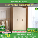 全友家居成品大衣柜顶柜组合卧室家具收纳储物柜子现代简约衣橱家用 三门衣柜