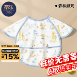 蒂乐宝宝吃饭围兜嘴婴儿辅食无袖罩衣夏天防水防脏儿童饭兜反穿衣 森林游戏【防污免洗 一擦既净】 均码（0~3岁）