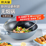 炊大皇 炒锅不粘锅 易洁少油烟平底多用煎炒锅32cm电磁炉通用谷里GL32NF