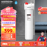 GOOTHO大白瓶前置过滤器 全屋家用自来水过滤净水器大通量大蓝瓶中央过滤通用滤芯除余氯阻垢 20寸单联基础除氯【PCP】