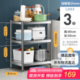 炊大皇 厨房置物架不锈钢三层收纳架微波炉烤箱架储物层架橱柜50*35*80