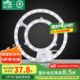 雷士（NVC）LED灯盘灯条吸顶灯灯芯替换光源改造板环形改装灯40W-正白光