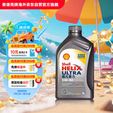 壳牌（Shell）全合成机油超凡喜力5W-40 API/SP A3/B4级 1L灰壳保养香港进口