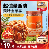 三只松鼠琥珀核桃仁500g/罐芝麻味 每日坚果炒货休闲零食免剥果仁