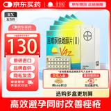 【原研药】[优思悦] 屈螺酮炔雌醇片(II)0.02mg:3mg*28片/盒 6盒装原研进口