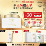 伊丽莎白雅顿白茶金致身体霜 225ml补水保湿EDP身体乳清新润肤礼物送朋友