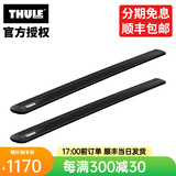 拓乐（THULE）车顶架行李架横杆瑞典原装进口汽车改装用品WingBar Evo Edge 711X黑色翼杆（不含脚架）