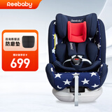 瑞贝乐（reebaby）天鹅plus儿童安全座椅汽车用360度旋转0-12岁婴儿车载宝宝C-NCAP 天鹅-星点蓝【爆款清仓】