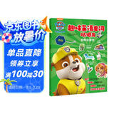 汪汪队立大功趣味英语单词贴纸书 狗狗去露营