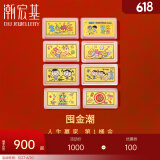 潮宏基 第1桶金金币黄金足金实心金条宝宝金片满月周岁投资储值礼物U 恭喜发财 1g