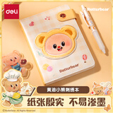得力（deli）黄油小熊精装刺绣精装本168×124mm96张HY218黄熊款