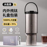 富光拾喜（FUGURNG BESTJOY）钛杯保温杯大容量冰霸杯车载户外男女士便携提手巨无霸水杯1000ml