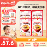 贝亲（Pigeon）婴幼儿宝宝营养粥早餐辅食即食外出便携 9月龄双口味 4连包