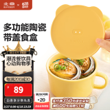 北鼎（Buydeem）陶瓷饭盒猪猪盒便携便当盒保鲜盒带饭餐盒微波炉可用蒸锅烤箱适用 12cm小鹅黄 圆猪猪盒