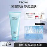 珀莱雅水漾肌密柔滑洁面膏 补水保湿深层清洁洗面奶 （滋润型）120ml