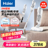 海尔（Haier）吸尘器推杆手持除螨三合一有线大功率大吸力家用有线HZC-P3025W升级