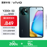 vivo Y200t 8GB+256GB 极光 国家补贴 44W 6000mAh 120Hz金刚护眼屏 双扬300%大音量 5G 拍照 手机