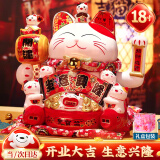 智汇招财猫摆件开业礼品实用自动电动摇手14寸大号乔迁办公桌公司前台 【生意兴隆】31*23*29店长推荐 【礼盒+坐垫+围脖】电池插电两用