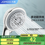 九牧（JOMOO）花洒喷头空气能淋浴五功能手持花洒S02015-2C11-2