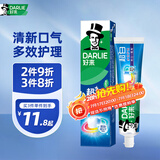 好来（DARLIE）【白鹿推荐】超白多效护理牙膏去黄美白牙齿190g新旧包装随机