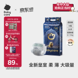 babycare皇室狮子王国弱酸纸尿裤中号M50片(6-11kg)婴儿尿不湿亲肤透气