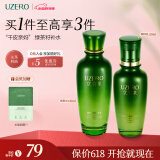 优资莱（UZERO）精粹沁润洁水乳霜4件补保湿化妆护肤品套装洗面奶女神节礼物男女 【爆水滋养】水乳2件套