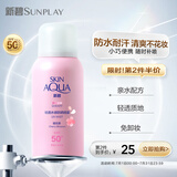 曼秀雷敦新碧轻透水感防晒喷雾-樱花香100ml 防水防汗清爽户外高倍防晒霜