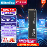 Crucial英睿达 美光T710 Pro 2TB SSD固态硬盘 M.2接口(NVMe PCIe5.0*4)读速14500MB/s 台式机笔记本硬盘