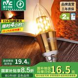雷士（NVC） 灯泡led灯泡尖泡吊灯壁灯家用照明节能三色变光蜡烛尖泡 【E14】9瓦暖黄光 LED蜡烛尖泡