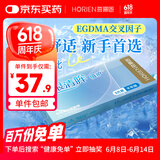 海俪恩透明近视隐形眼镜 氧眼清眸倍护 半年抛 2片装 400度