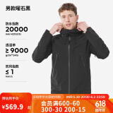 迪卡侬男外套春秋进藏防风防水透气登山夹克外套MH500-4563126