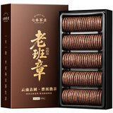 七春老班章普洱熟茶500g约100饼茶叶礼盒云南产古树重阳节送父母长辈