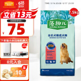 麦富迪狗粮 藻趣儿7.5kg 成犬中大型小型犬通用（牛肉螺旋藻）金毛泰迪